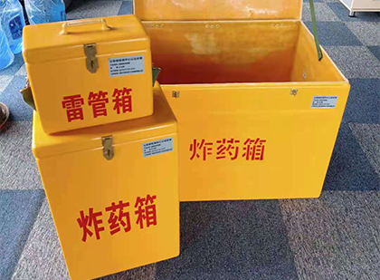 龙游玻璃钢（雷管）炸药箱