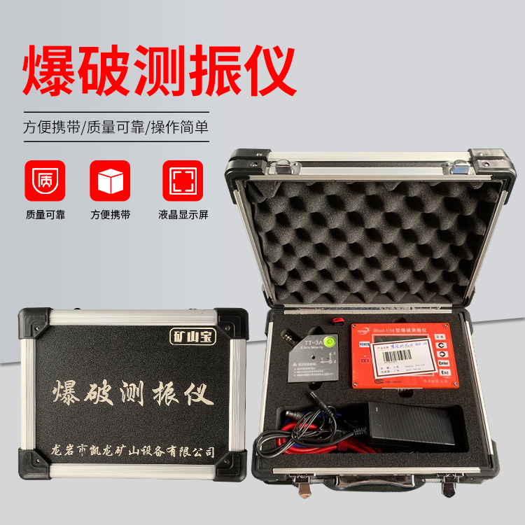 龙游爆破测振仪的工作原理是什么？