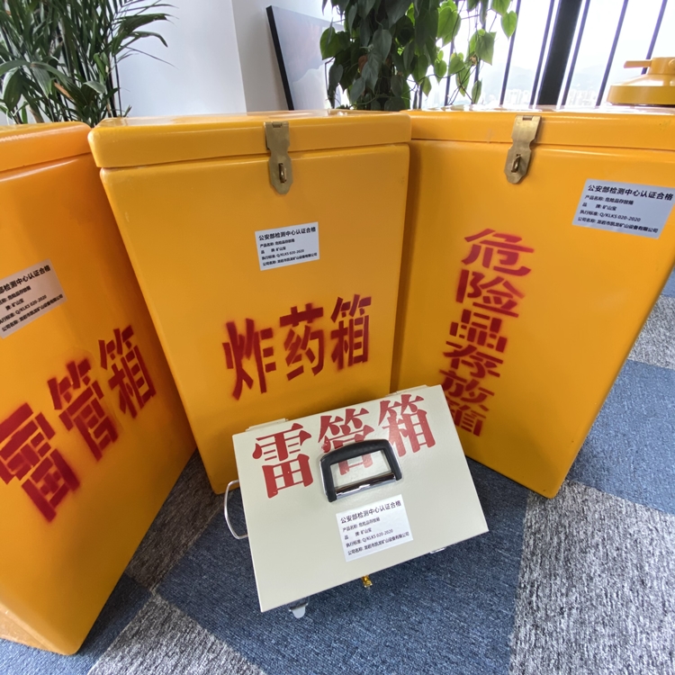 龙游火工品存放箱 手提式雷管炸药箱的材质特性与标准规格解析